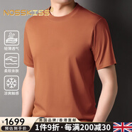 NOSSKISS國(guó)際奢侈高端品牌短袖t恤男圓領(lǐng)純色冰絲2025夏季新款薄款半袖 深橙 均碼 180/96A