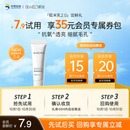 肌活（Bio-MESO）2.0糙米乳15g保濕滋養(yǎng)補(bǔ)水滋潤(rùn)乳液面霜化妝品生日禮物