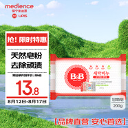 保寧（B&B）嬰幼兒洗衣皂寶寶專用尿布肥皂新生兒內(nèi)衣內(nèi)褲留香去污洗護皂200g
