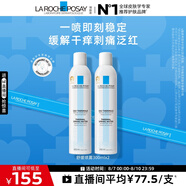 理膚泉舒緩干癢泛紅噴霧300ml*2支補(bǔ)水保濕調(diào)理溫泉水濕敷爽膚水護(hù)膚品
