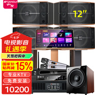 山水（SANSUI）FK121專(zhuān)業(yè)卡拉OK大功率ktv音響會(huì )議室商用設備功放點(diǎn)歌機組合娛樂(lè )系統一拖四套裝家用家庭全套音箱 12吋一拖四卡包箱+功放+雙話(huà)筒+點(diǎn)歌機+低音炮