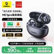 倍思MC1 Pro AI【薛凱琪同款】藍(lán)牙耳機(jī)耳夾式開放式不入耳翻譯運(yùn)動(dòng)通話降噪氣骨傳導(dǎo)適用華為蘋果手機(jī)