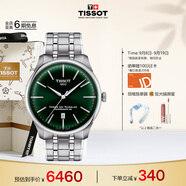 天梭（TISSOT）手表 全新杜魯爾系列男表 自動機械男士鋼帶腕表商務表生日禮物