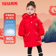 鴨鴨【拜年服】?jì)和鸾q服女童中長(cháng)款小童冬裝紅色新年衣服外套GM 吉祥紅色 110 cm