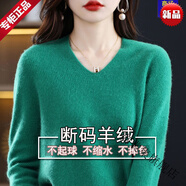 御裳集高端雞心領(lǐng)羊毛衫女短款加厚寬松外穿新款洋氣百搭套頭毛衣打底衫 特價(jià)撿漏-祖母綠 【不起球面料】 S 85-95斤