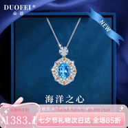 朵菲（Duofei）【生日禮物+2克拉瑞士藍天然托帕石】項鏈女送女友送老婆紀念日 【6克拉托帕石】海洋之心項鏈