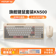 方正（Founder） 無線鍵鼠套裝 非機(jī)械手感鍵盤 辦公鍵盤鼠標(biāo)套裝 電腦鍵盤 筆記本鍵盤 KN500  卡其色