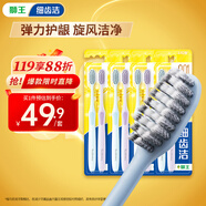 獅王（Lion）細(xì)齒潔0.01彈力旋凈軟毛護齦牙刷8支軟毛護齦成年人緩解出血