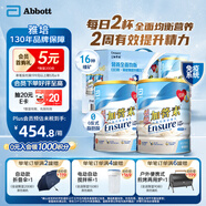 雅培（Abbott）低糖加營(yíng)素 全營(yíng)養配方粉中老年營(yíng)養蛋白粉 禮盒裝 850g*2 港版