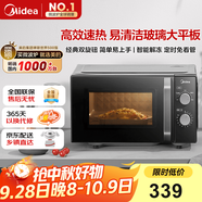 美的（Midea）微波爐經(jīng)典升級款M2A 家用小型20升平板式易清潔快捷雙旋鈕高效速熱殺菌除味以舊換新