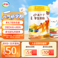 伊利高個(gè)子全聰高鈣高鋅學(xué)生奶粉 奶粉兒童6-14歲 牛磺酸DHA+ARA 900g