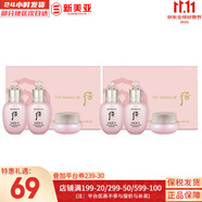 后（The history of Whoo）后面霜水沄水妍拱辰享津率享天率丹天氣丹秘貼面霜女護膚品保濕 后水妍水乳霜中樣3件套*2盒 88ml