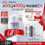 珀萊雅紅寶石面霜3.0輕盈款50g抗皺緊致淡化細(xì)紋保濕乳液面霜生日禮物女