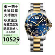 浪琴（LONGINES）瑞士手表 康卡斯?jié)撍盗?機械鋼帶男表節(jié)日禮物 41mm金色藍盤L37423967 機械