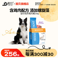 靚貝狗糧 高能營養(yǎng) 全價犬糧 20kg40斤 通用犬糧 成犬20kg40斤