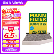 曼牌（MANNFILTER）CUK2939/CUK29061空調(diào)濾芯格適用CC速騰邁騰途觀Q3帕薩特高爾夫6