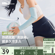 蕉下（beneunder）防曬冰袖女冰絲防曬袖套女開車防曬手臂冰川藍(lán)AL378