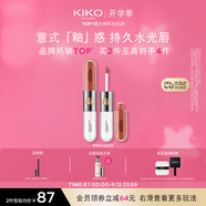 KIKO明彩雙頭唇釉6ml-150燕麥奶茶 啞光玻璃唇唇蜜不沾杯口紅送女友