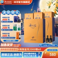 洋河海之藍(lán)旗艦版520mL 2瓶裝 綿柔型白酒【中秋禮品】 42度 520mL 4瓶 兩提裝