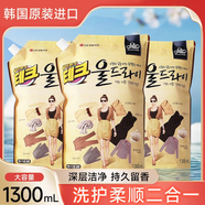 LG汰寇絲毛韓國(guó)原裝進(jìn)口LG洗衣液防變形中性內(nèi)衣清軟清潔1300ml 1.3L洗衣液*3袋
