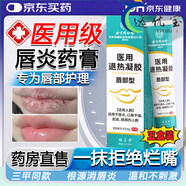 麥美舒唇炎唇膏嘴唇干裂脫皮醫用型潤專(zhuān)用去死皮淡化唇紋新生純皮 [5盒鞏固裝]拒絕唇炎持久水潤