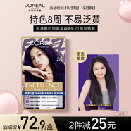 歐萊雅卓韻霜時(shí)尚染發(fā)霜#4.21朋克煙紫染發(fā)膏染發(fā)劑流行色 家用染發(fā)