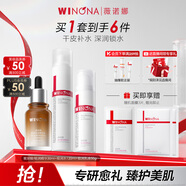 薇諾娜極潤水乳精華3件套爽膚水乳液精華護(hù)膚品套裝化妝品禮物