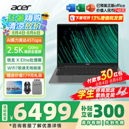 宏碁（acer）非凡Go Pro AI智慧本輕薄本男女學(xué)生高性能商務(wù)游戲網(wǎng)課設(shè)計(jì)師辦公筆記本電腦 驍龍X Elite 32G-1T【14英寸】 官方標(biāo)配