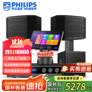飛利浦【國補(bǔ)2萬單無差評(píng)】家庭ktv音響套裝唱歌全套設(shè)備 卡拉OK點(diǎn)歌機(jī)全套 家用K歌音箱設(shè)備 10吋豪華版套裝【含低音炮】 默認(rèn)色