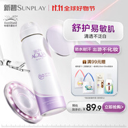 曼秀雷敦新碧舒護(hù)物理防曬噴霧100ml 清爽隔離提亮敏感肌女生高倍防曬霜乳