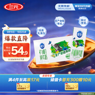 三元極致有機(jī)純牛奶整箱250mL*12盒 有機(jī)認(rèn)證 中秋禮盒