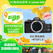 佳能（Canon）佳能r50 入門(mén)微單相機 小痰盂人像鏡頭 Vlog拍攝 4K高清視頻 自拍照相 學(xué)生旅行家用 掃街旅拍套裝