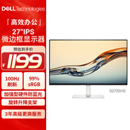 戴爾（DELL）27英寸 辦公顯示器 FHD IPS屏 硬件級防藍光 100Hz刷新 內置音箱 旋轉升降 電腦顯示屏 S2725HS