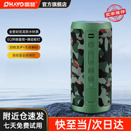 雷登（OHAYO）X10MAX無線便攜式藍(lán)牙音箱2025新款重低音炮大音量高音質(zhì)戶外迷你小型自行車騎行小音響防水音箱 X10Pro迷彩全頻揚(yáng)聲器24W 防水+超長(zhǎng)續(xù)航【當(dāng)/次日達(dá)】