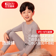 紅豆兒童保暖內(nèi)衣男女童秋衣秋褲無痕抗菌彈力磨毛絨套裝Y2101冰灰160