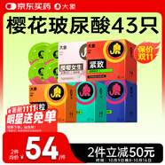 大象避孕套43只情趣用品成人計生凸點(diǎn)螺紋大顆粒套套房事調情工具