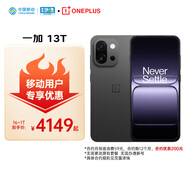 一加 13T 16GB+1TB 云墨黑 性能超強小直屏 驍龍 8 至尊版 AI 5G游戲oppo手機 【移動特惠】