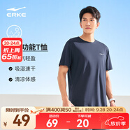 鴻星爾克短袖男夏季新款冰感速干衣跑步健身休閑百搭t恤衫運動上衣T恤男士 礁石藍-冰感吸濕排汗 XL