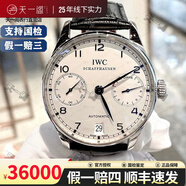 【二手99新】萬(wàn)國( IWC )手表男葡萄牙系列葡7男表全自動(dòng)男士機械表日歷計時(shí)七日鏈二手瑞士腕表 【42.3mm】IW500107七日鏈白盤(pán)藍針