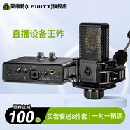 萊維特（LEWITT）LCT440PURE電容麥克風(fēng)手機電腦主播直播喊麥K歌錄音可選艾肯IXI聲卡套裝話(huà)筒設備 【性?xún)r(jià)比之選】艾肯mini+440P