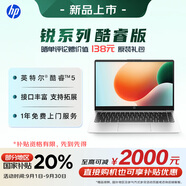 惠普（HP）銳14 酷睿版 14英寸輕薄筆記本電腦(英特爾Core5-120U 16G 512G 指紋 一年上門)灰色【國家補(bǔ)貼】