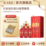 五糧液（WULIANGYE）【超級會員周】百家宴·紅禧濃香型白酒52度 52%vol 500mL 6瓶