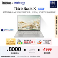 ThinkPad【國(guó)家補(bǔ)貼20%】聯(lián)想ThinkBook X 英特爾酷睿Ultra9 185H 32G 1T 2.8K AI高刷屏辦公筆記本電腦