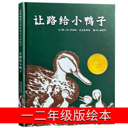 姜二嫚的詩(shī) 詩(shī)集寫(xiě)給孩子們的詩(shī)兒童詩(shī)精選 鐵頭寫(xiě)的詩(shī)歌 小學(xué)生詩(shī)歌集中國當代詩(shī)歌選繪本書(shū)籍一二三四年級 讓路給小鴨子 羅伯特麥克洛斯基