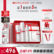 薇諾娜特護精華套裝特護霜精華乳液面霜面部護膚品