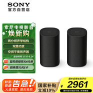 索尼（SONY）SA-RS8 后置環(huán)繞音箱 家庭影院 適配A9000 A8000 A3000