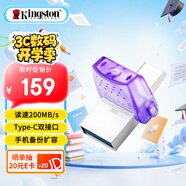 金士頓（Kingston）256GB Type-C USB3.2 Gen1 大容量手機電腦U盤 DTDUO3CG3 雙接口設計 讀速200MB/s 適用安卓蘋果