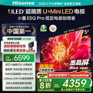 海信（Hisense）電視小墨E5Q Pro 75英寸超畫質U+Mini LED 信芯芯片 墨晶屏300Hz高刷 768分區(qū) E5NPRO升級國家補貼 75英寸 咨詢客服價格低