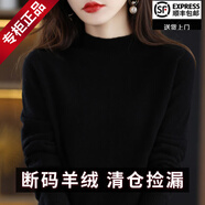 鄂爾多市產(chǎn)羊絨世家100無(wú)縫純羊絨衫女秋冬半高領(lǐng)純色羊絨針織衫 黑色 L 105-115斤