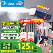 美的（Midea）【大功率蒸汽榜TOP1】手持掛燙機/家用熨燙機/電熨斗差旅小型蒸汽機/團購政府補貼21T1七夕禮物